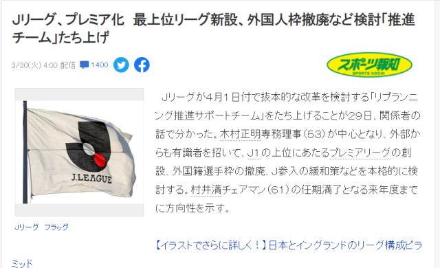开云体育网址-曝J联赛考虑改革设立超级联赛 取消外援名额限制